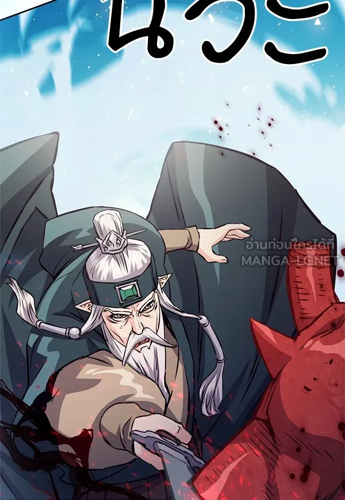 ดรูอิดแห่งสถานีโซล ตอนที่ 117 รูปที่ 180