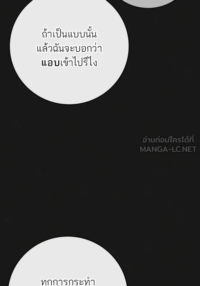 reality ตอนที่ 176 รูปที่ 81