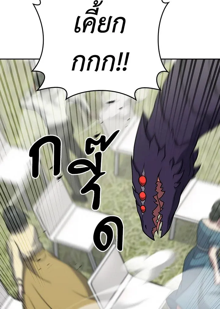 The Delivery Man From Murim ตอนที่ ตอนที่ 71 รูปที่ 32