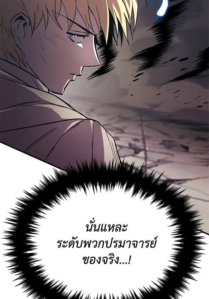 ชีวิตพลิกผันของลอร์ดผู้เกียจคร้าน ตอนที่ 116 ตัวแสบแห่งสแตนตัน รูปที่ 71