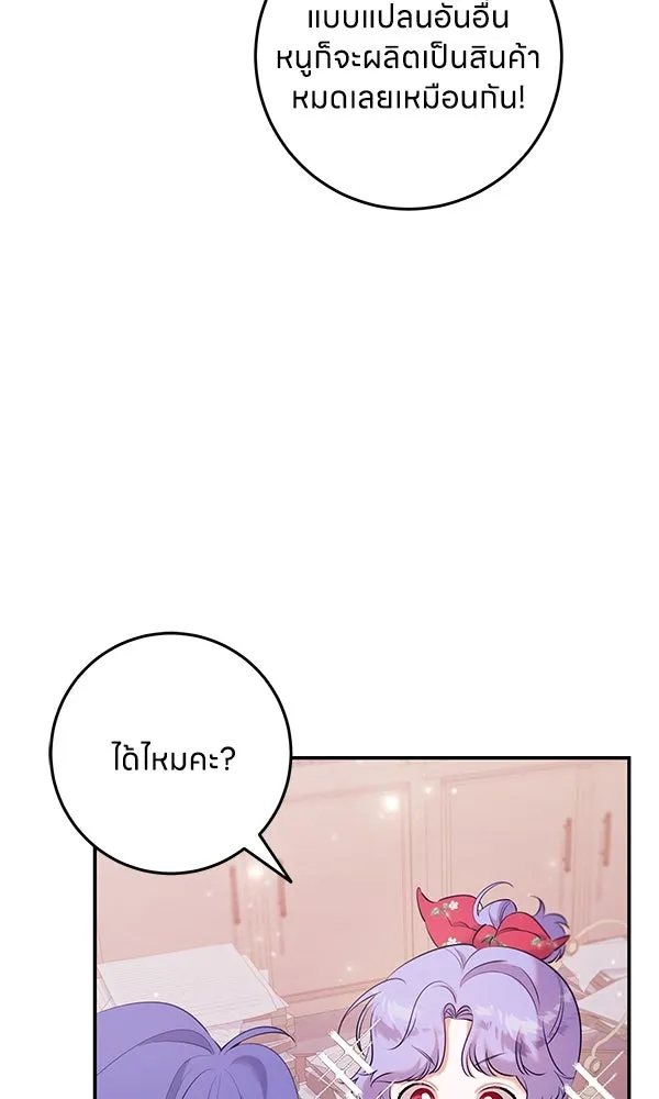 ครอบครัวผิดแผน ตอนที่ 11 รูปที่ 11