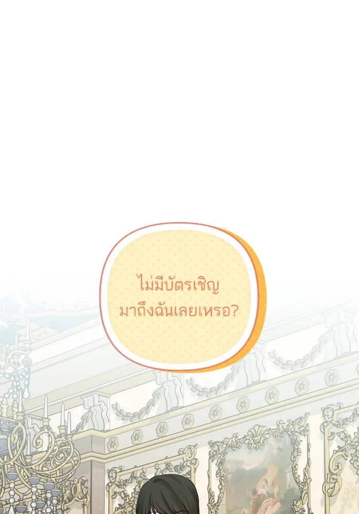 บุตรสาวของดยุกปีศาจ ตอนที่ 135 รูปที่ 71