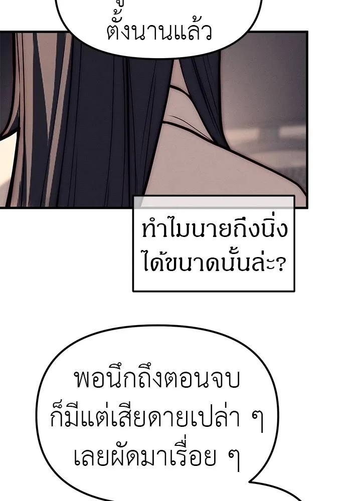 Undercover Chaebol ตอนที่ 90 รูปที่ 85