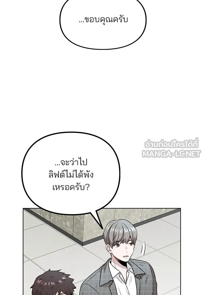 รักผิดแผน ตอนที่ 5 รูปที่ 48