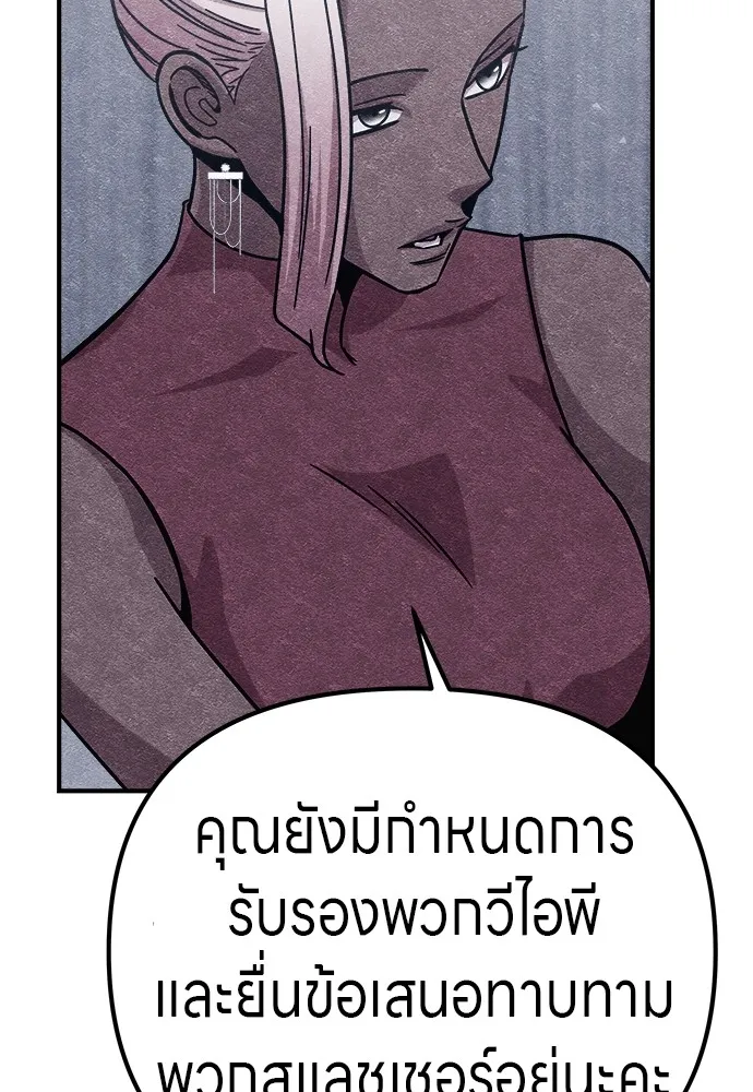 Zombie X Slasher ตอนที่ 12 รูปที่ 59