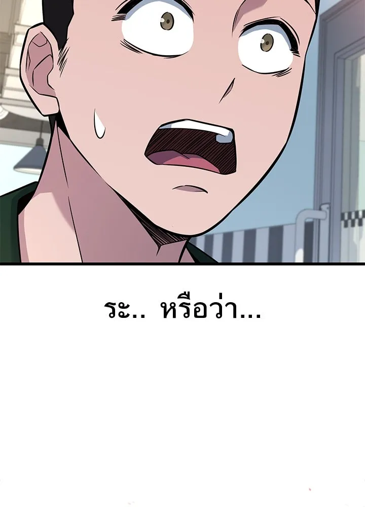 ราชาลานประลอง ตอนที่ 17 รูปที่ 200