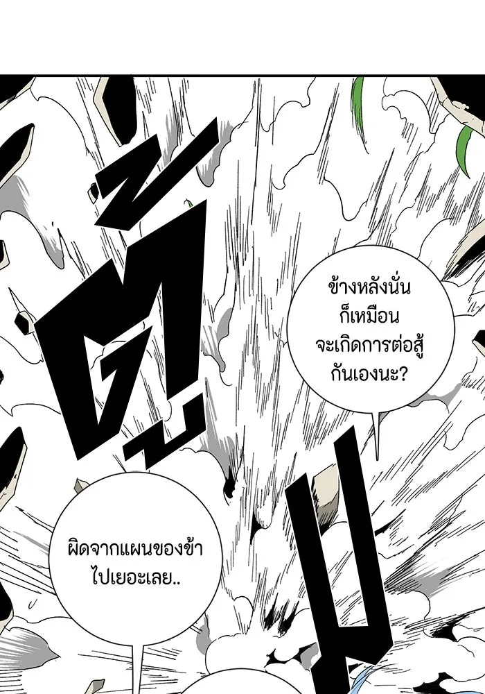 หนึ่งก้าวสู่เจ้ามาร ตอนที่ 72 เป้าหมาย (8) รูปที่ 103
