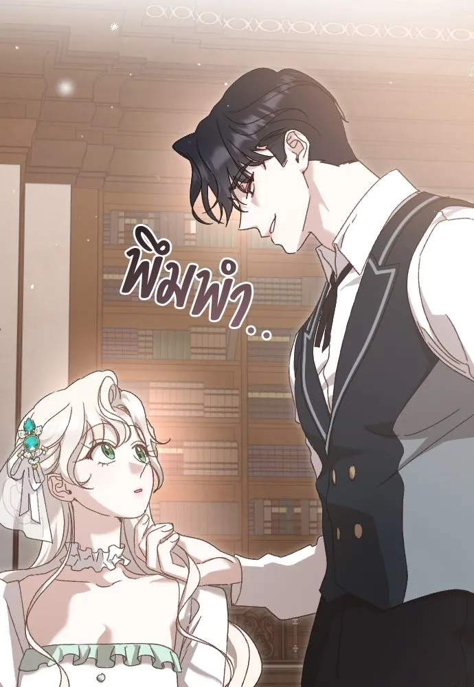 แด่ใจที่ไร้รัก ตอนที่ 20 รูปที่ 73