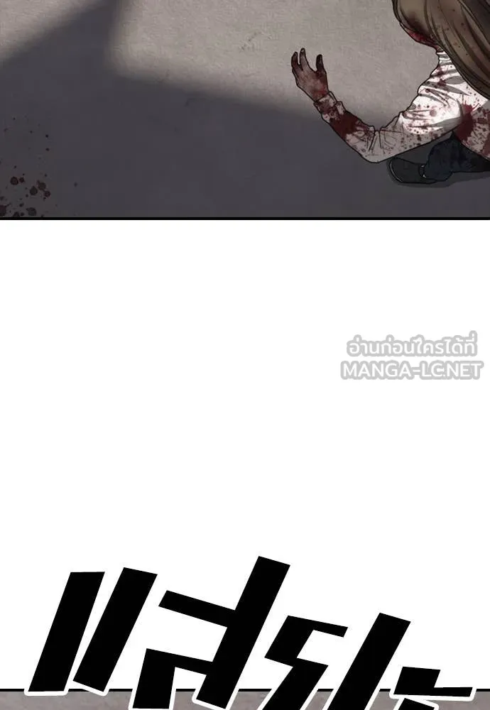 ผู้กล้าฝ่า ตอนที่ 12 รูปที่ 208