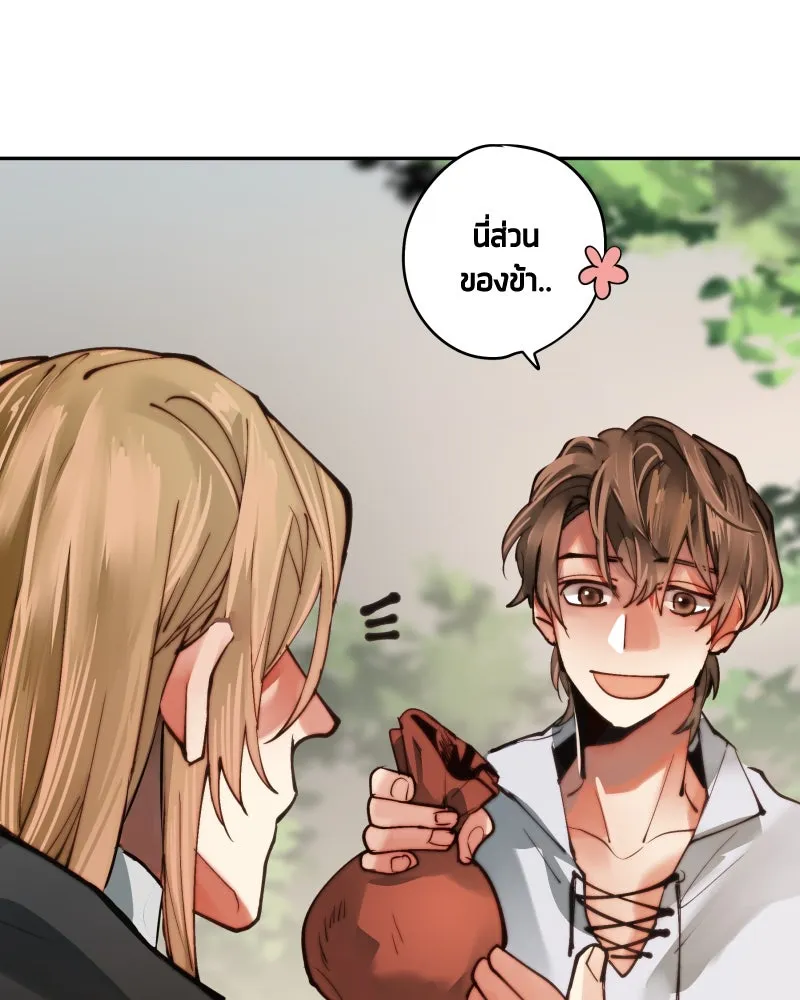 เทพมังกรคลั่งรัก ตอนที่ 9 อุบายที่ใสสะอาด รูปที่ 35