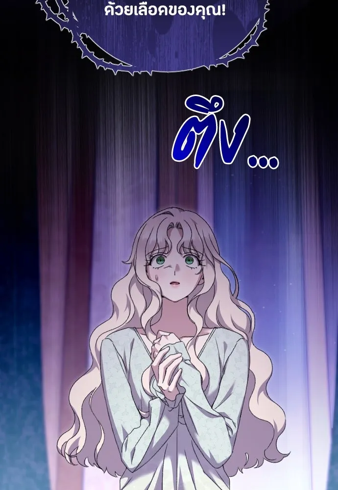 แด่ใจที่ไร้รัก ตอนที่ 55 รูปที่ 14
