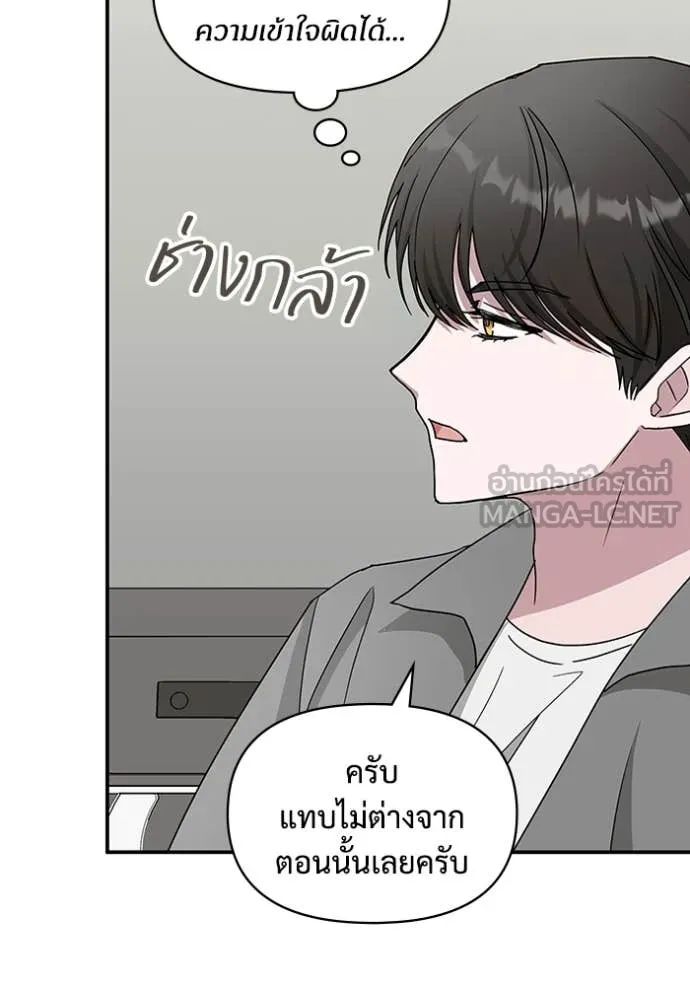 ฉันเนี่ยนะ ตอนที่ 44 รูปที่ 91