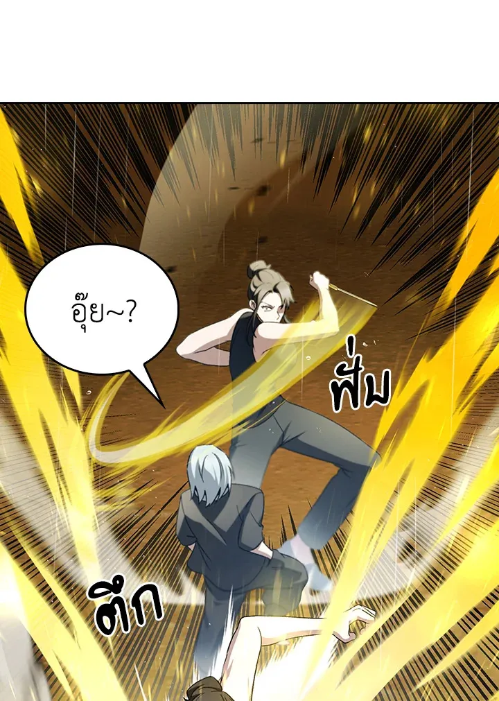 The Delivery Man From Murim ตอนที่ ตอนที่ 52 รูปที่ 62