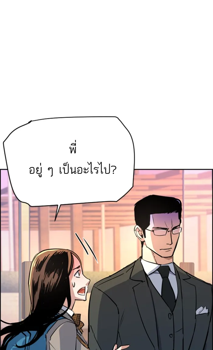 พี่ชายสายบอดี้การ์ด ตอนที่ 86 รูปที่ 91