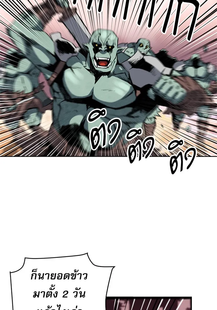 ดรูอิดแห่งสถานีโซล ตอนที่ 27 รูปที่ 119