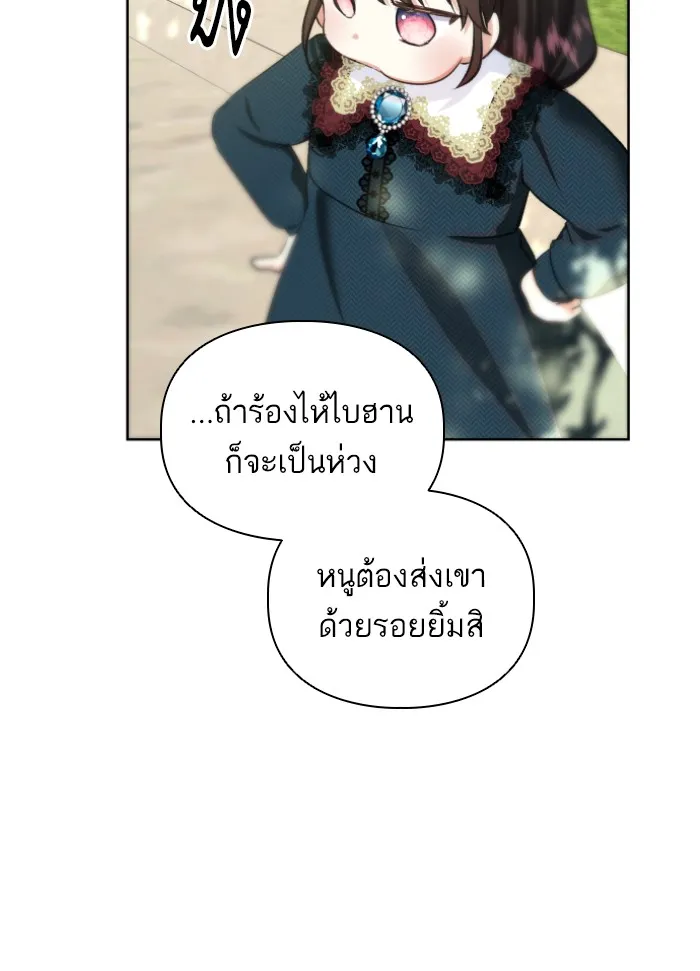 บุตรสาวของดยุกปีศาจ ตอนที่ 35 รูปที่ 13