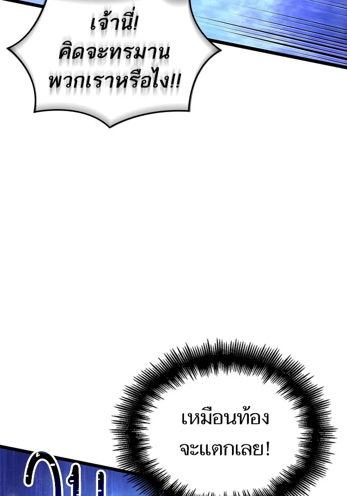 หลังวันสิ้นโลก ตอนที่ 134 รูปที่ 49