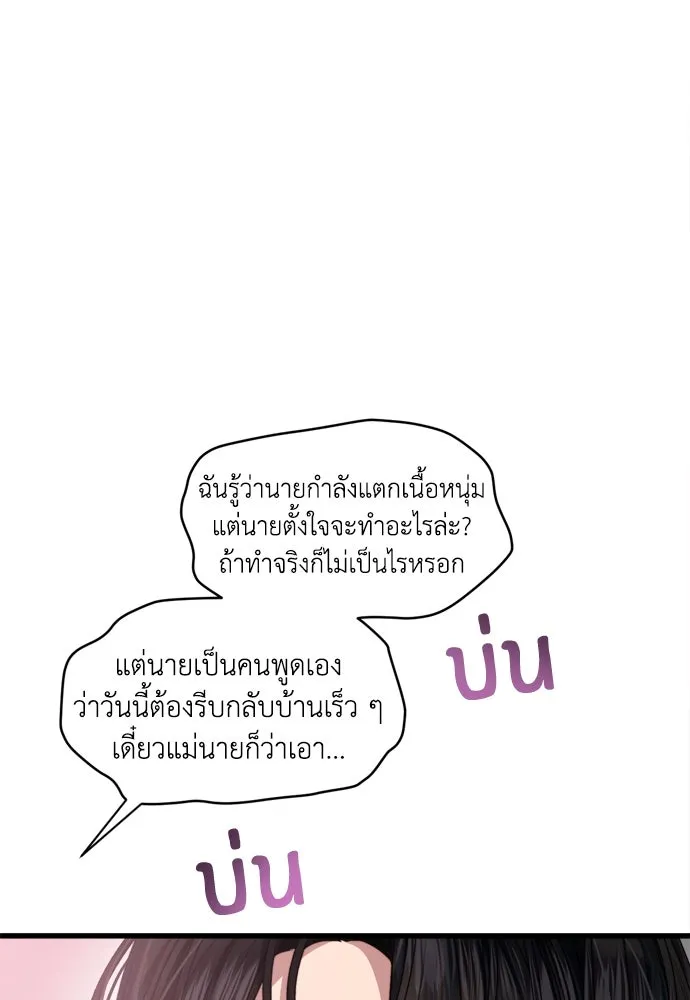 ปรารถนารักอันงดงาม ตอนที่ 53 รูปที่ 43