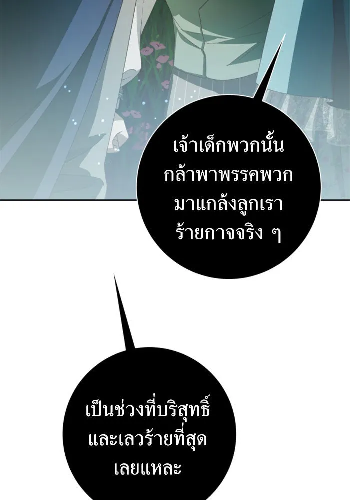 ชิงชีวิตพลิกลิขิตชะตา ตอนที่ 130. ราตรีสวัสดิ์, หลับฝันดี, วัน รูปที่ 50