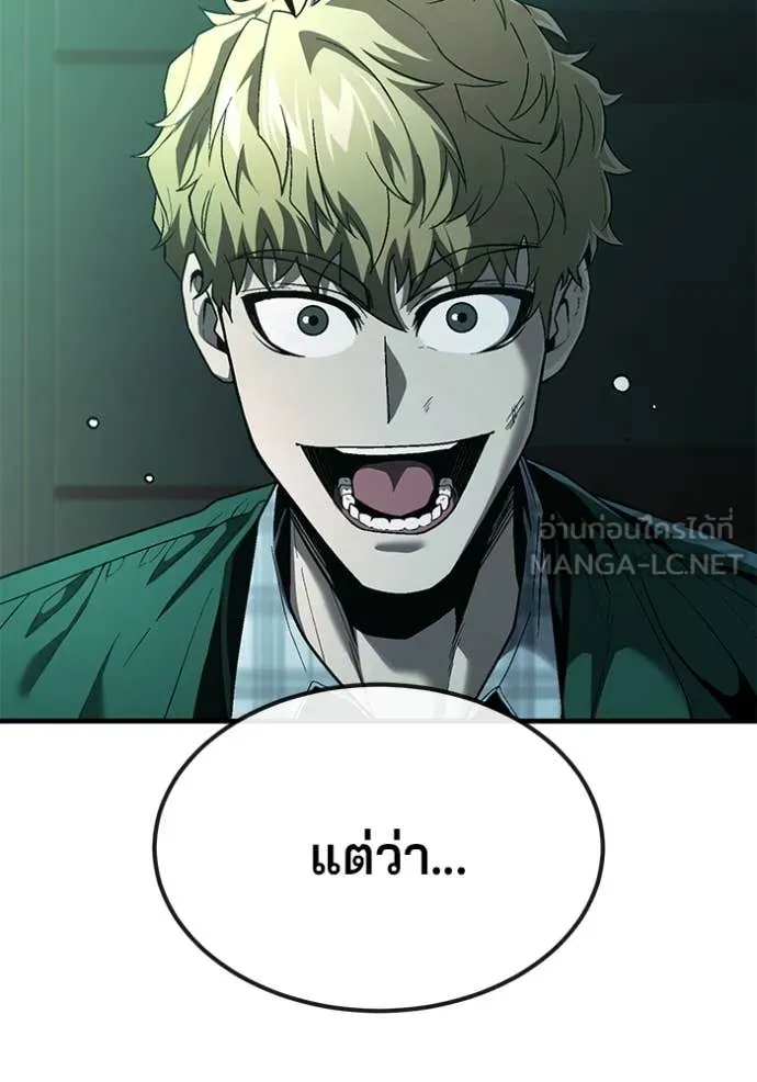 สนิมเชือดเลือดสาด ตอนที่ 48 รูปที่ 122