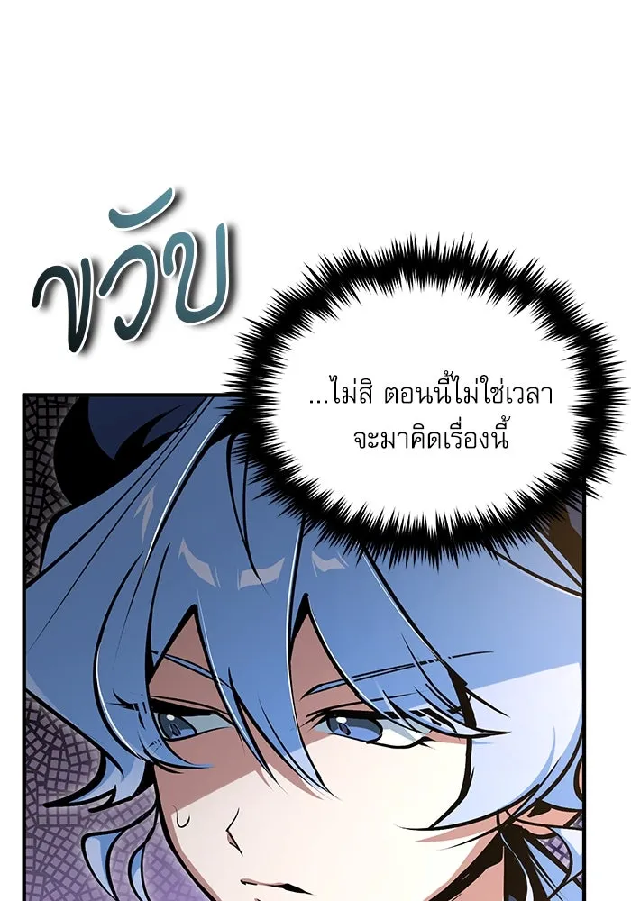 ศาสตราจารย์จำเป็นแห่งอะคาเดมี ตอนที่ 107 รูปที่ 43