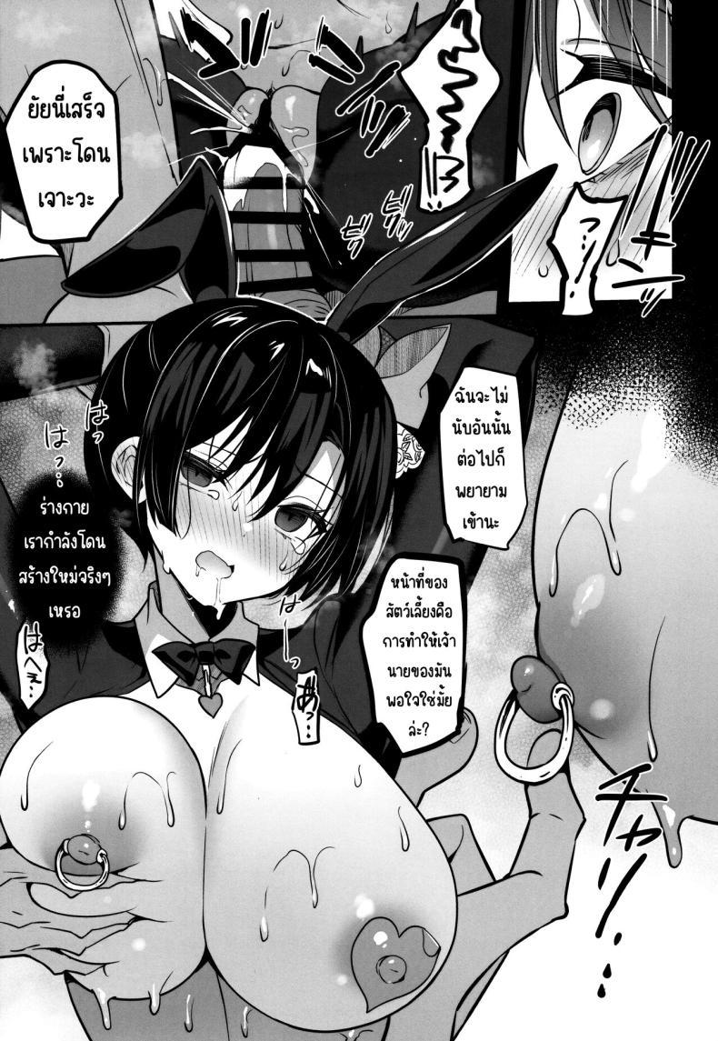 Doujin-Lc- อ่าน โดจิน มังฮวา เกาหลี ญี่ปุ่น จีน แปลไทย ซ่องในโรงเรียน (C103) [OTOMEKIBUN (Sansyoku Amido.)] Gakkou de Seishun! 19 ตอนที่ 1 2 3 4 5 6 7 8 9 10 11 12 13 14 ฟรี ไม่มีโฆษณา อ่าน โดจิน Manhwa เกาหลี ญี่ปุ่น จีน เรามีครบ คัดมาให้เน้นๆ โดจิน 18+ รับประกันความฟินโดย  Doujin Lc