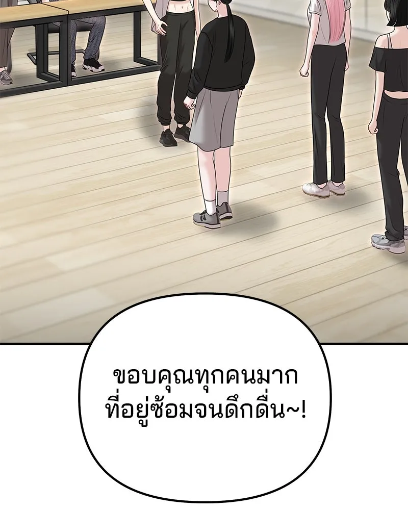 จ้า แม่คนสวย ตอนที่ 36 รูปที่ 2
