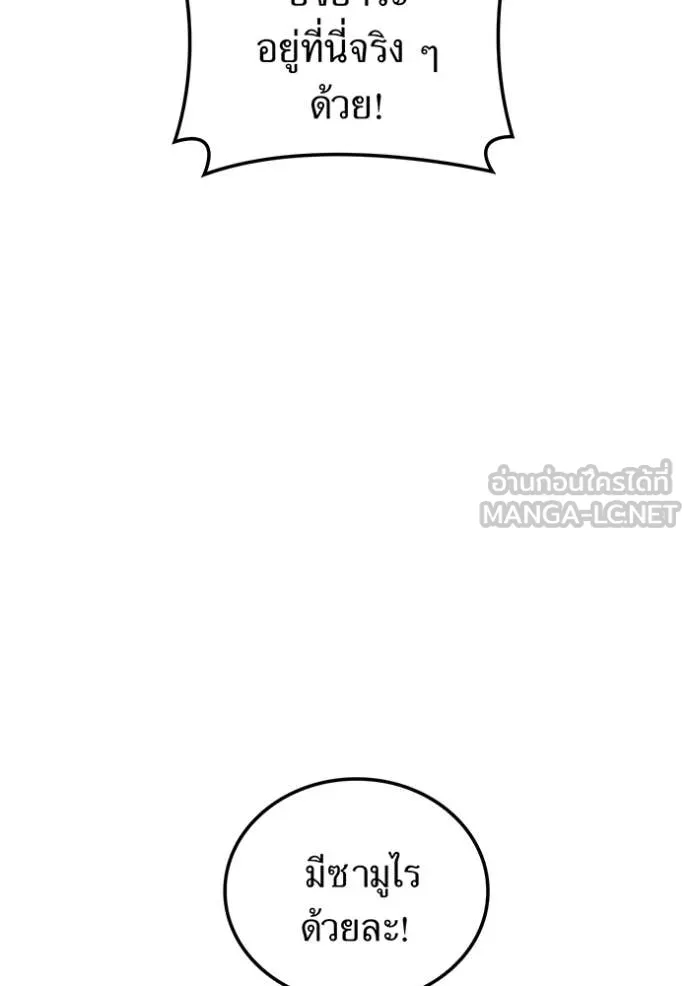 ฮันเตอร์สกิลโกง ตอนที่ 44 รูปที่ 37