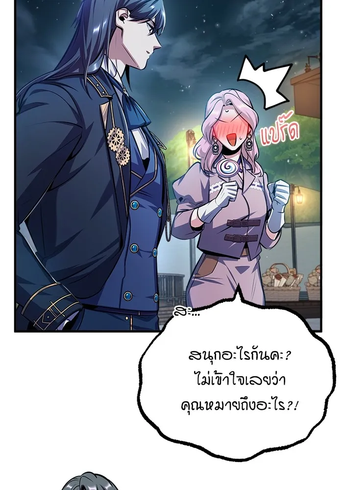 ศาสตราจารย์จำเป็นแห่งอะคาเดมี ตอนที่ 61 รูปที่ 140