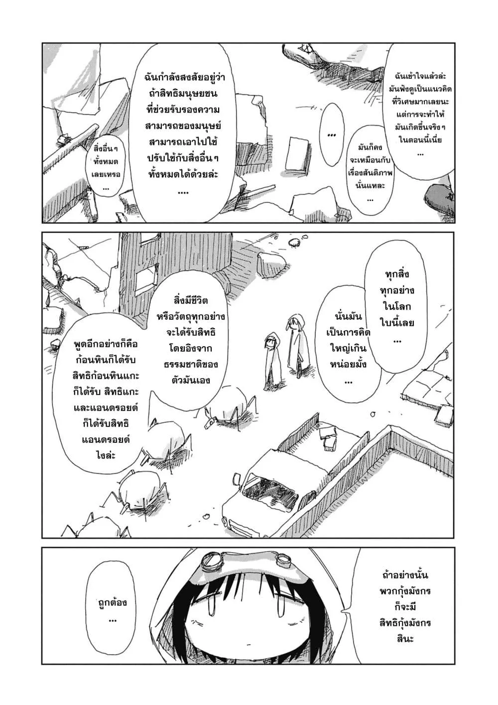 Manga-lc-com อ่านมังงะ อ่านการ์ตูน ออนไลน์ ฟรี Kaisou Toshi Danpenshuu ตอนที่ 1 2 3 4 5 6 7 8 9 10 11 12 13 14 ฟรี ไม่มีโฆษณา Manga-lc - อ่าน มังงะ อ่าน การ์ตูน ออนไลน์ อ่านมังงะ ฟรี