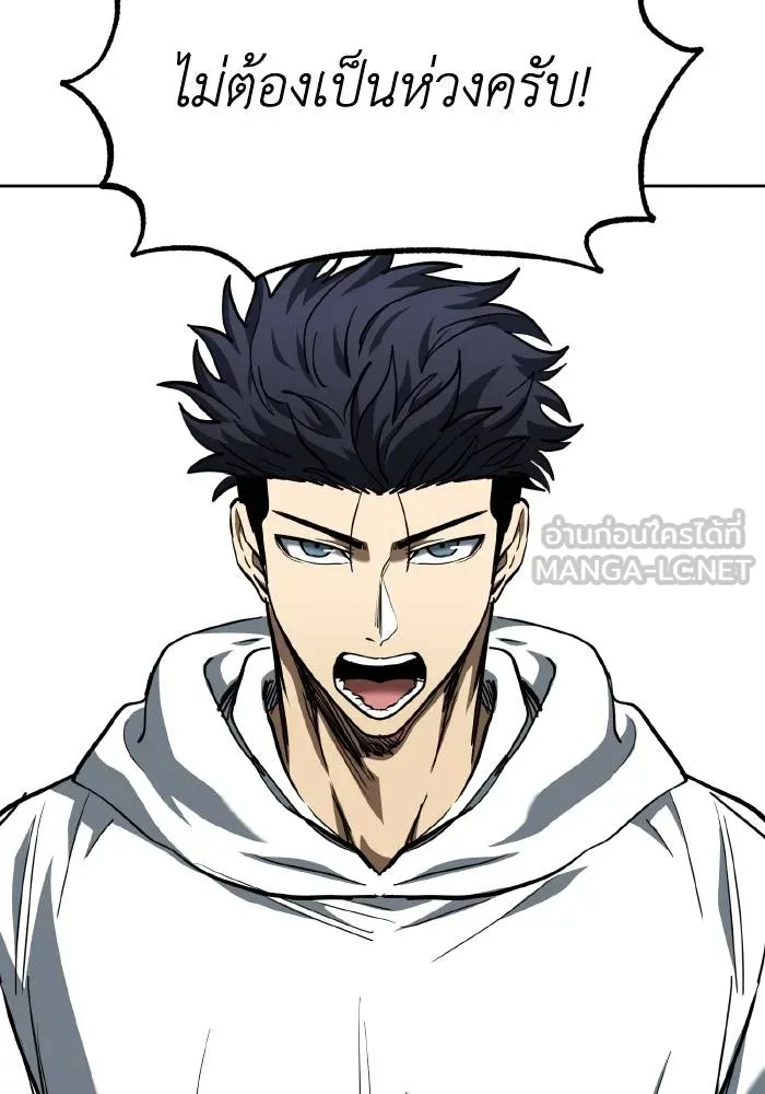 ราชาแห่งอ็อกทากอน ตอนที่ 58 รูปที่ 63