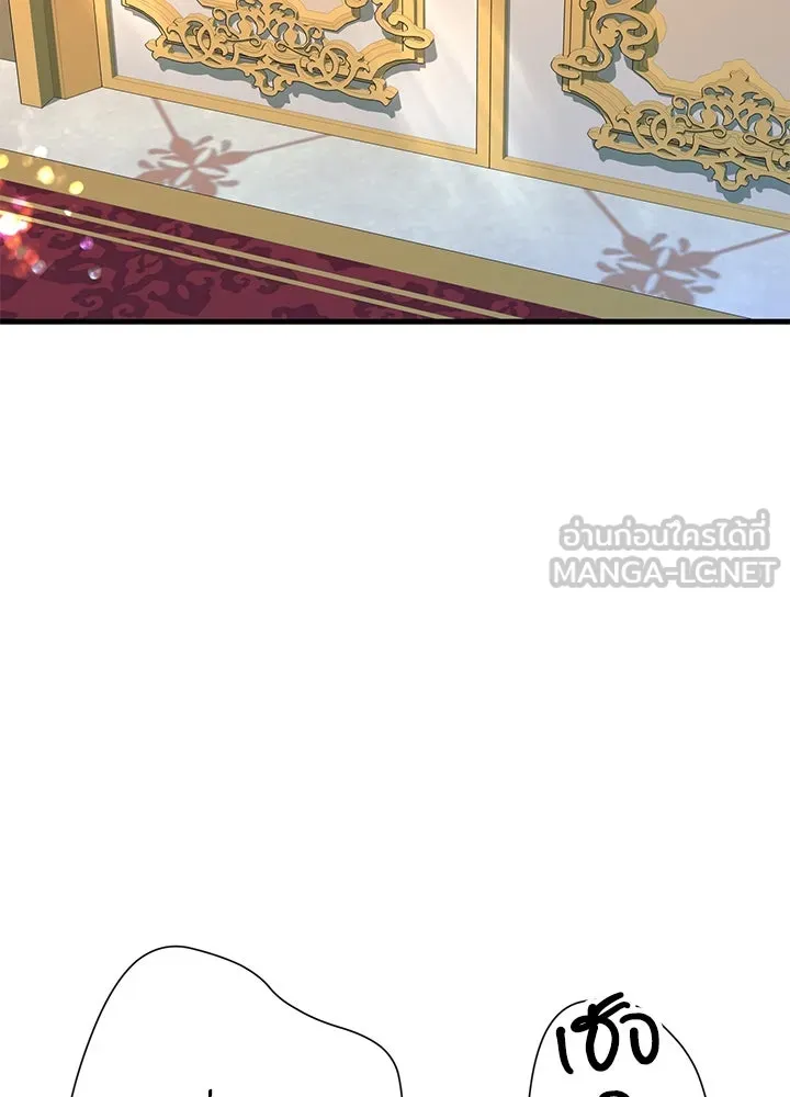 องค์ชายผู้อื้อฉาว ตอนที่ 116 รูปที่ 12
