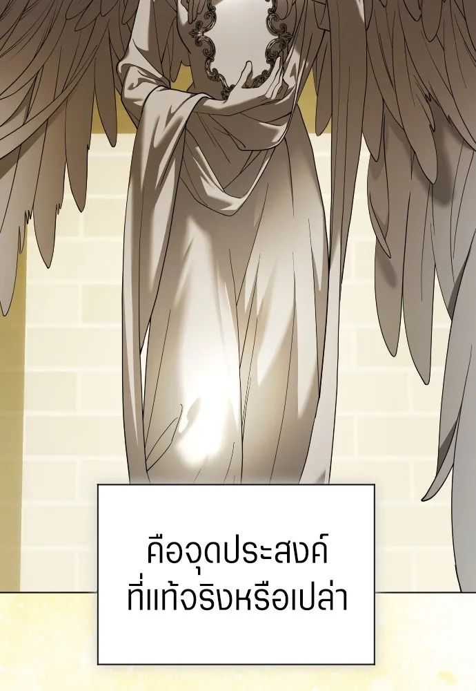 ชิงชีวิตพลิกลิขิตชะตา ตอนที่ 255. make a fin (3) รูปที่ 131
