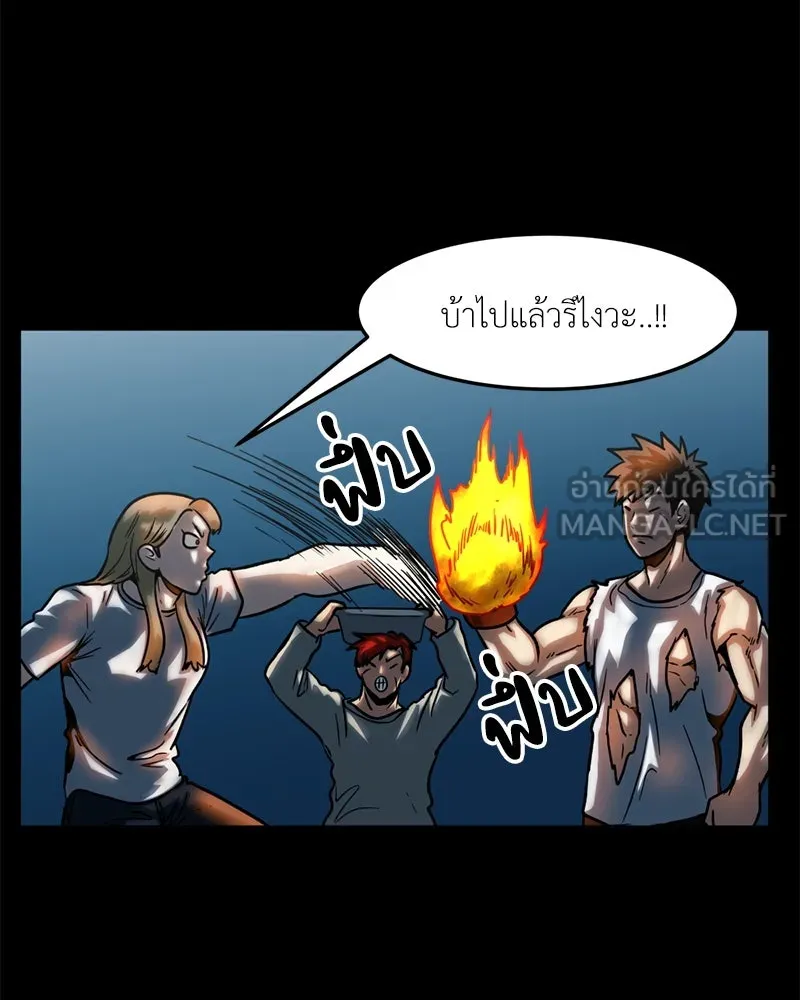 โรงเรียนสัตว์กินเนื้อ ตอนที่ 37 รูปที่ 12