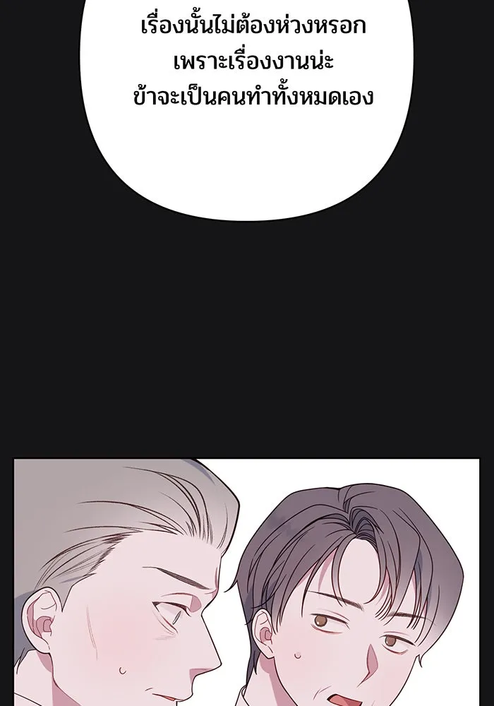 หนูน้อยทรราช ตอนที่ 19 รูปที่ 127