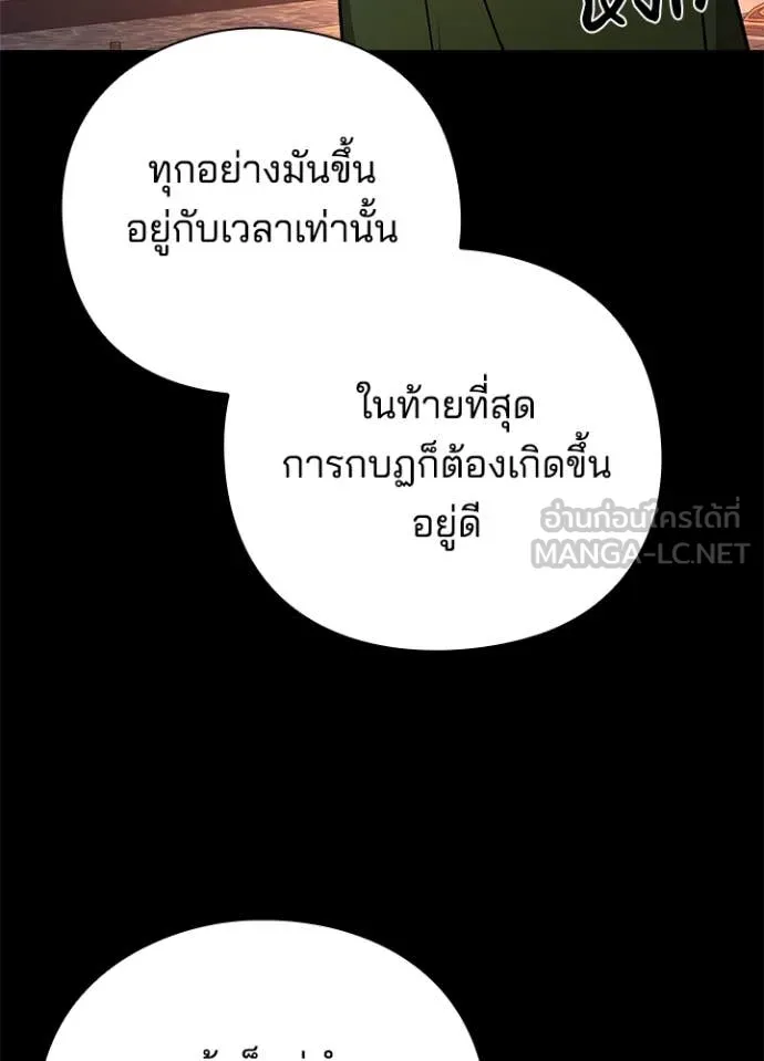 คืนแห่งโทแกบี ตอนที่ 82 รูปที่ 44