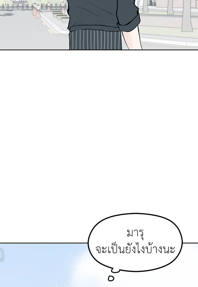 ถ่านไฟเราไม่เก่าเลย ตอนที่ 51 (ตอนจบ) รูปที่ 61