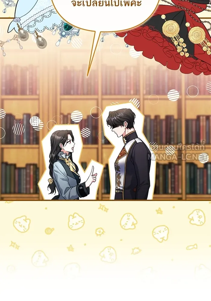 แด่ตัวละครโปรดที่ถูกทิ้ง ตอนที่ 56 รูปที่ 75