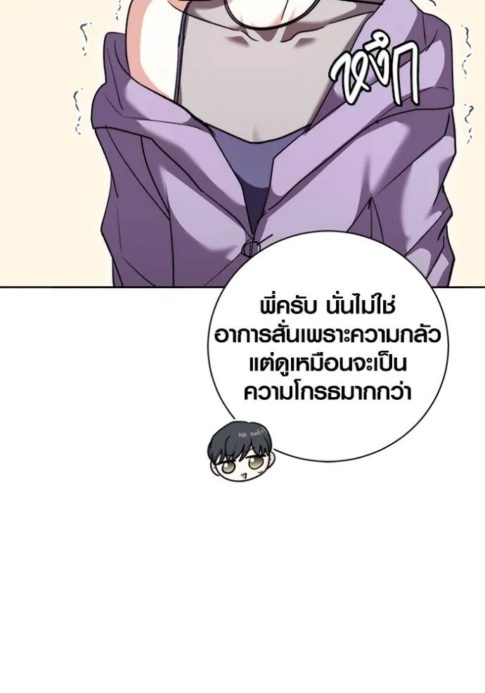 ออร่าดาราอัจฉริยะ ตอนที่ 39 รูปที่ 32