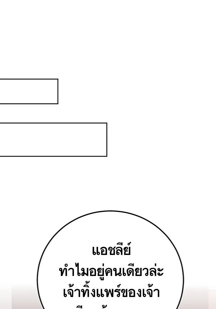 บุตรีดยุกขอไม่แต่งงานbrกับหนุ่มในฝัน ตอนที่ 35 รูปที่ 98