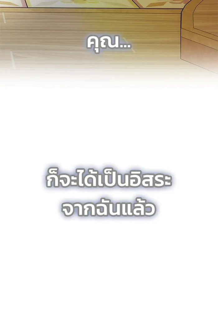 เกมรักจับสามี ตอนที่ 48 รูปที่ 139