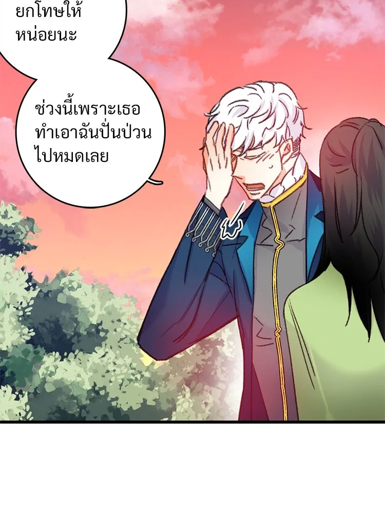 Bring the Love ตอนที่ 59 รูปที่ 25