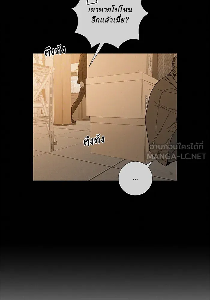 ปฏิบัติการรักวุ่นหัวใจ ตอนที่ 66 รูปที่ 45