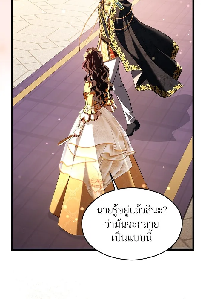 จักรพรรดิคลั่งรักที่เด็กกว่าฉันพันปี ตอนที่ 44 รูปที่ 74