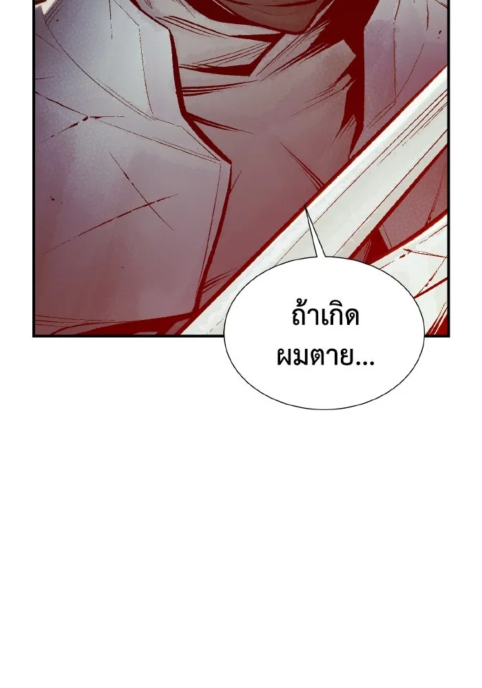 The Lone Necromancer ตอนที่ 70 รูปที่ 7