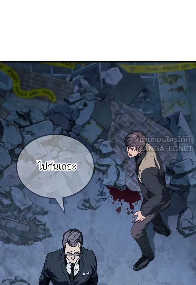 สนิมเชือดเลือดสาด ตอนที่ 10 รูปที่ 90