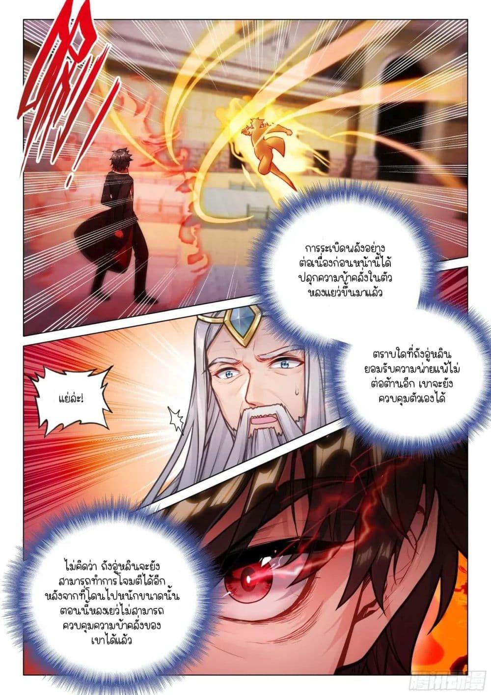 Manga-lc-com อ่านมังงะ อ่านการ์ตูน ออนไลน์ ฟรี Douluo Dalu 3 The Legend of the Dragon King ตอนที่ 1 2 3 4 5 6 7 8 9 10 11 12 13 14 ฟรี ไม่มีโฆษณา Manga-lc - อ่าน มังงะ อ่าน การ์ตูน ออนไลน์ อ่านมังงะ ฟรี