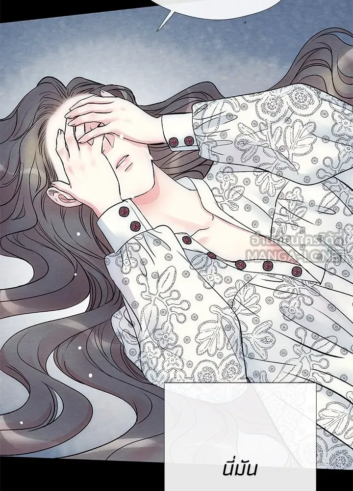 องค์ชายผู้อื้อฉาว ตอนที่ 34 รูปที่ 96