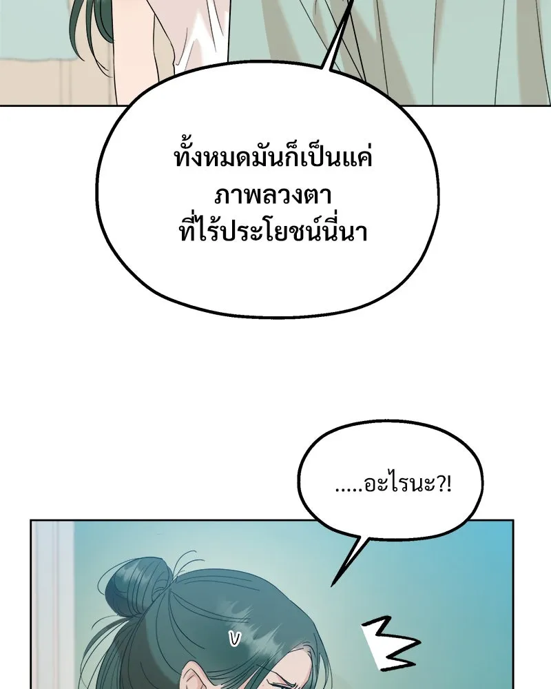 Pyramid Game เกมพีระมิด ตอนที่ 82 รูปที่ 79