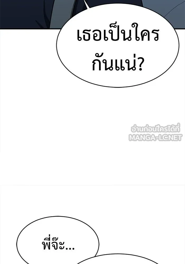 ช่วยเปลี่ยนฉันที ตอนที่ 135. ฮานายอง 8 รูปที่ 105